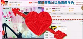 ☆缘☆酒妹主播照片