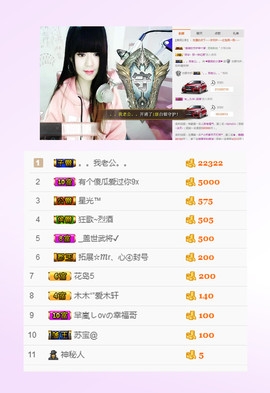 💖爱笑的小漾主播照片