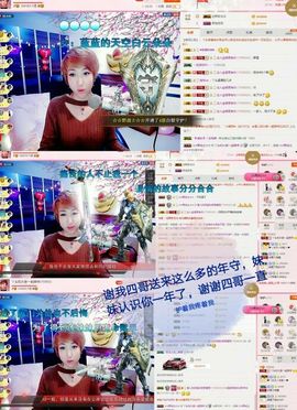 丫头👉小醋儿妹主播照片