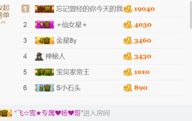 随缘小妞儿主播照片