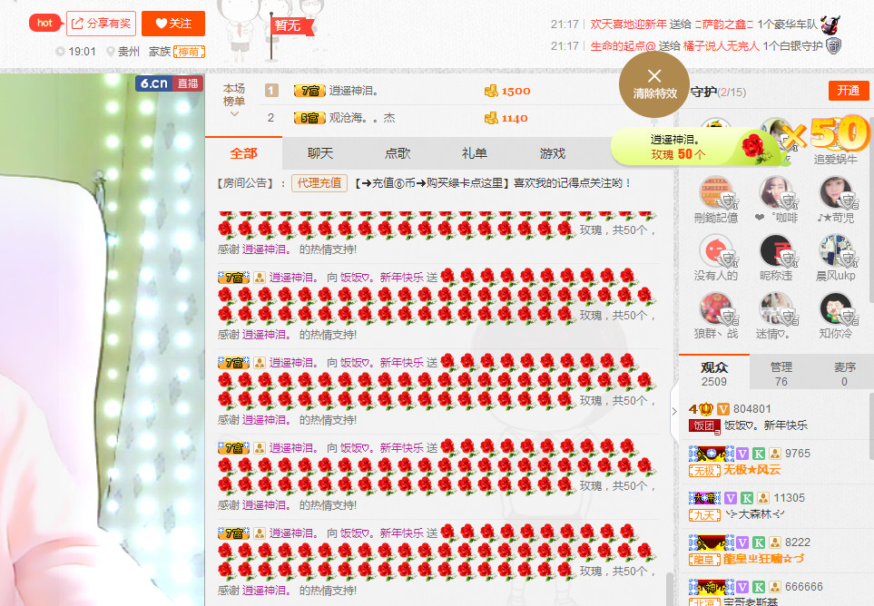 团圆饭♡。主播照片