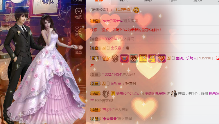 冷颜八点世纪大战的主播照片