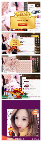 琴妹妹—-暂别主播照片