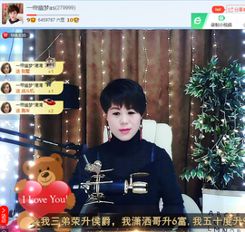 一帘幽梦as主播照片