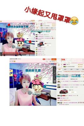丫头👉小醋儿妹主播照片