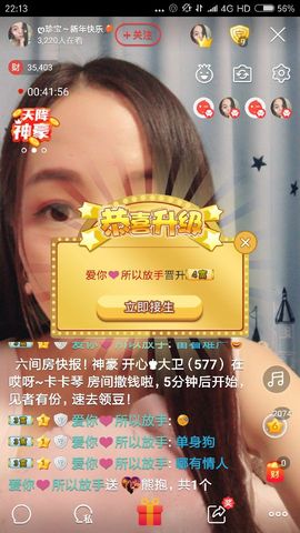 ღ哈喽～主播照片