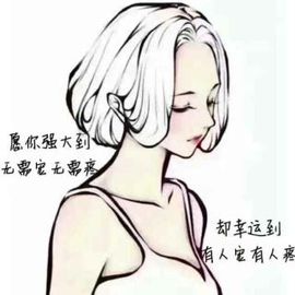 ℒℴvℯ❀微大大❀主播照片