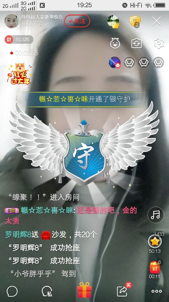 純純～的主播照片