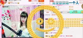 ☆缘☆酒妹主播照片