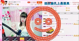 ☆缘☆酒妹主播照片