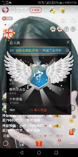 小迷梦、主播照片