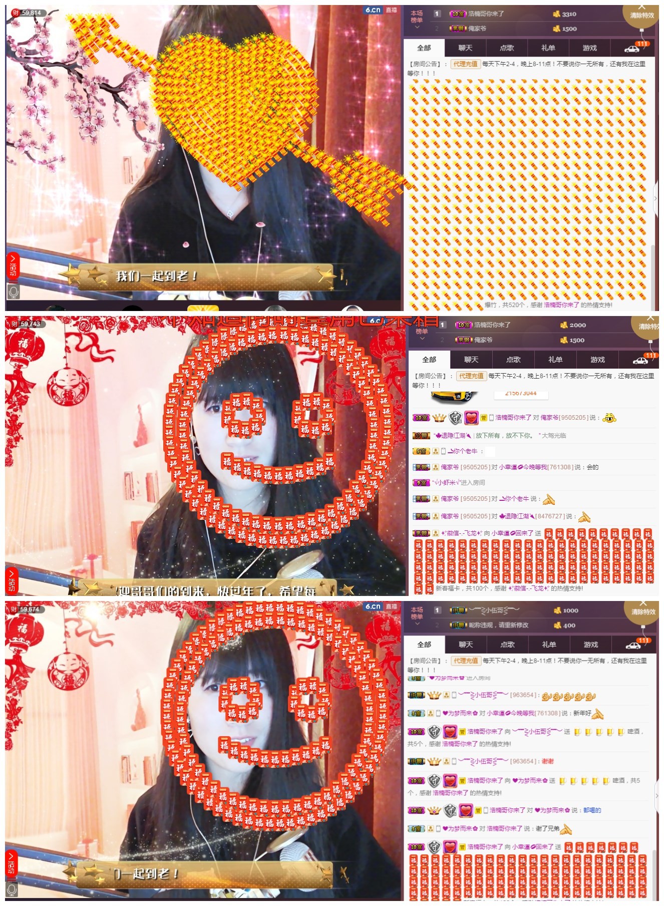 58426685主播照片