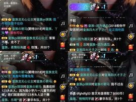 皇族、丫头💜主播照片