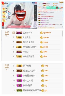 ╰╮玲珑╭╯主播照片