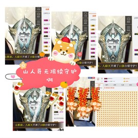 鑫儿～主播照片