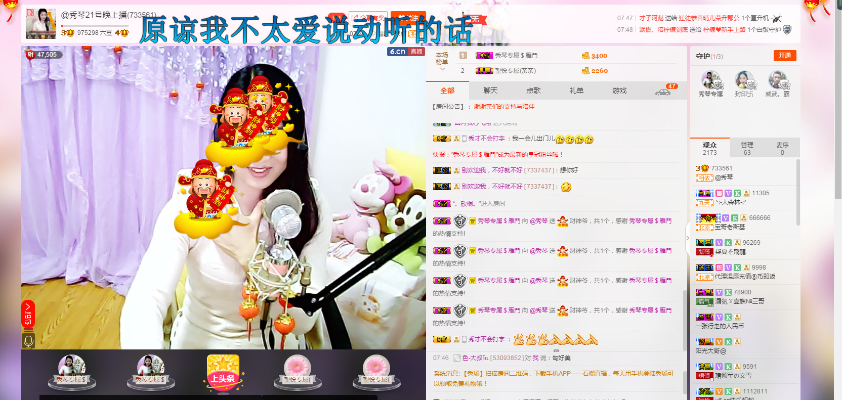 🎶幸福满满🎶的图片