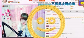 ☆缘☆酒妹主播照片