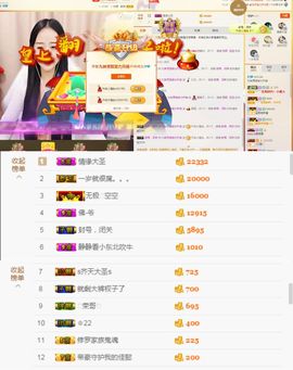 九妹灵狐努力升级主播照片