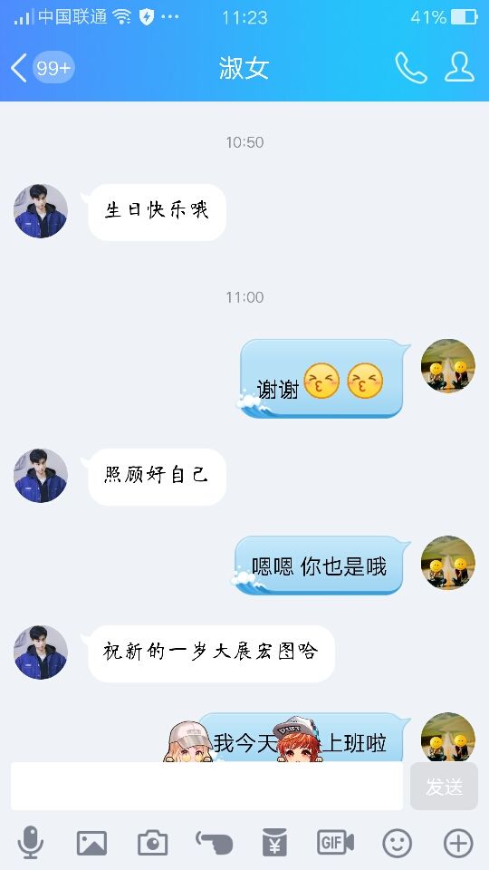 你来吗我来了的主播照片