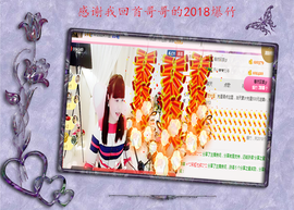 开心❤️❤️果主播照片