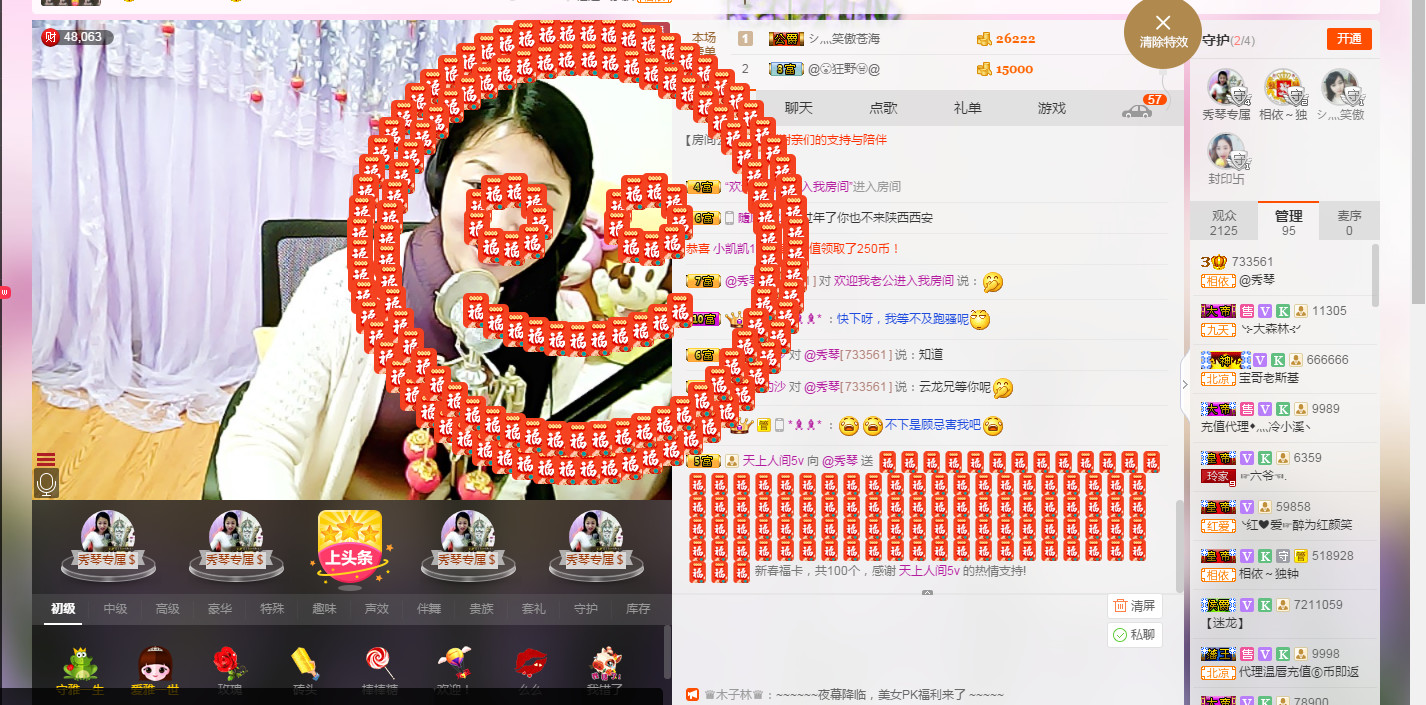 🎶琴儿🎶幸福满满的图片