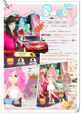 ╰ゞ✿迷雪儿✿ゞ╮主播照片