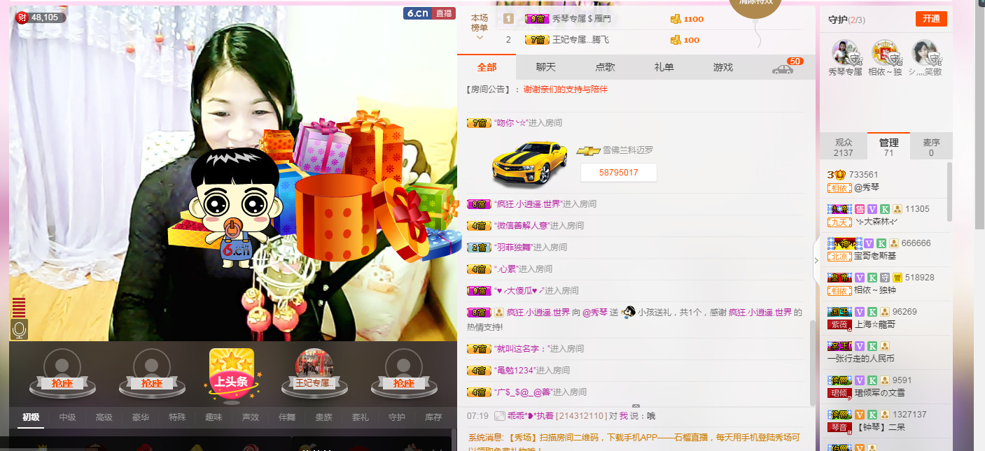🎶琴儿🎶幸福满满的图片