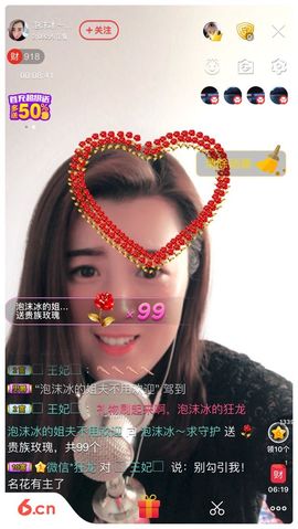 泡沫冰🌸求保护主播照片