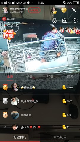 随缘小妞儿主播照片