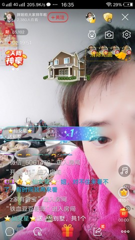 随缘小妞儿主播照片