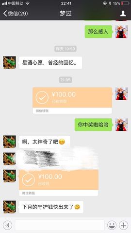 水晶娃娃0606主播照片