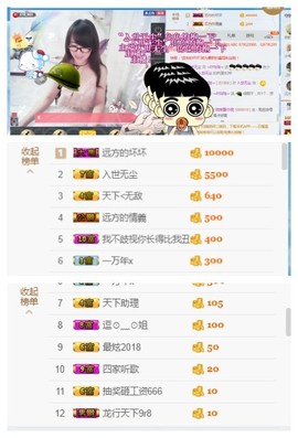 ╰╮玲珑╭╯主播照片