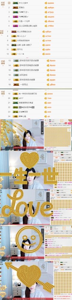非本人哦主播照片