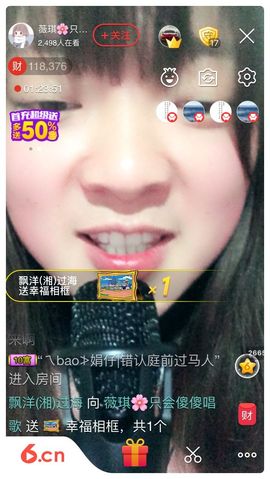 薇琪❥琪小瘦呀主播照片