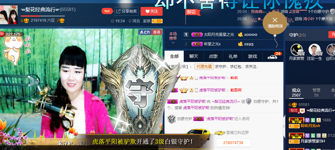 梨花不再期待的图片