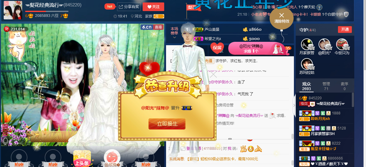 梨花不再期待的图片