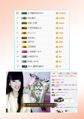 💖爱笑的小漾主播照片