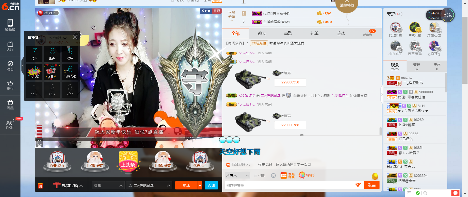 二洋🎤主播照片