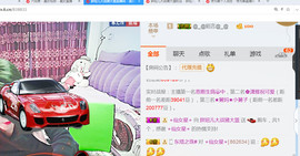 随缘小妞儿主播照片