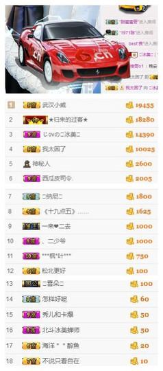 冰美感恩有你主播照片