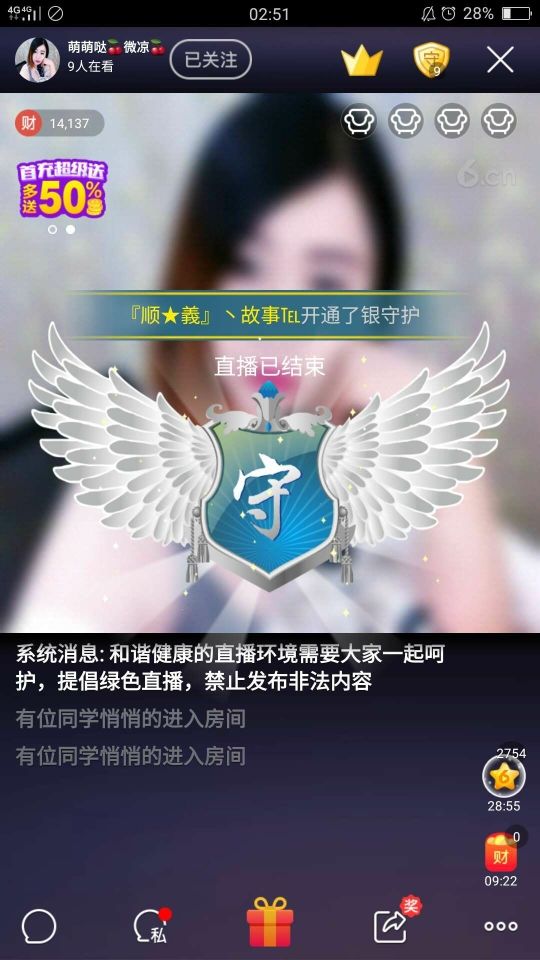 幼薇520的主播照片