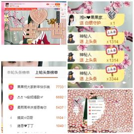 ✿「果果』小猪主播照片