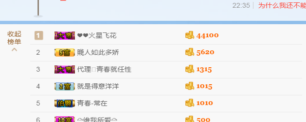 二洋🎤主播照片