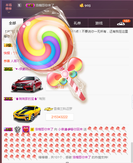58426685主播照片