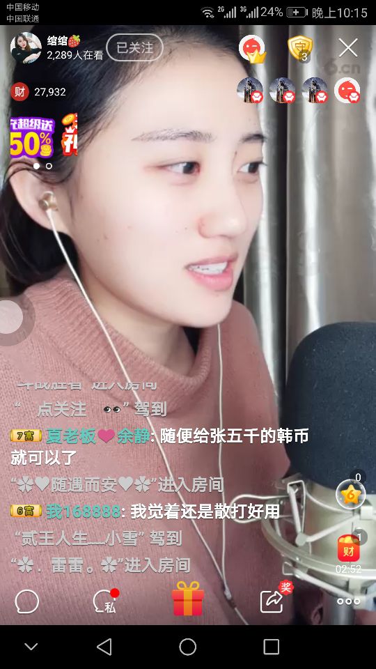 冬季2的主播照片