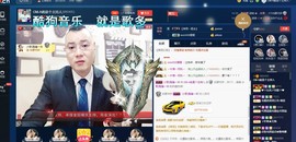GM-A彪是个主持人主播照片