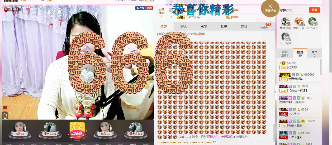 🎶琴儿🎶幸福满满的图片