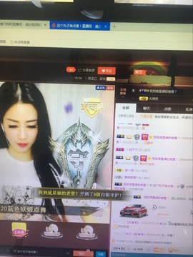 偌璃啊！主播照片