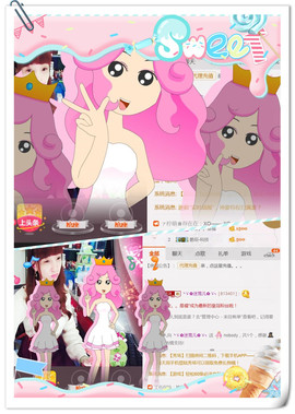 ╰ゞ✿迷雪儿✿ゞ╮主播照片