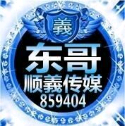 「8838」风雨同舟主播照片